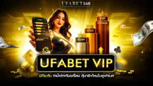 UFABET VIP