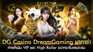 DG Casino