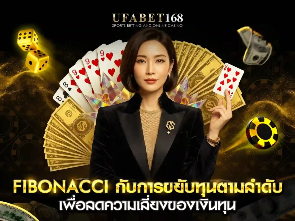 การเล่นบาคาร่า