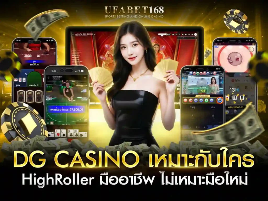 บาคาร่า