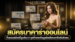 สมัครบาคาร่าออนไลน์