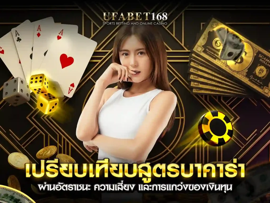เว็บทดลองบาคาร่า