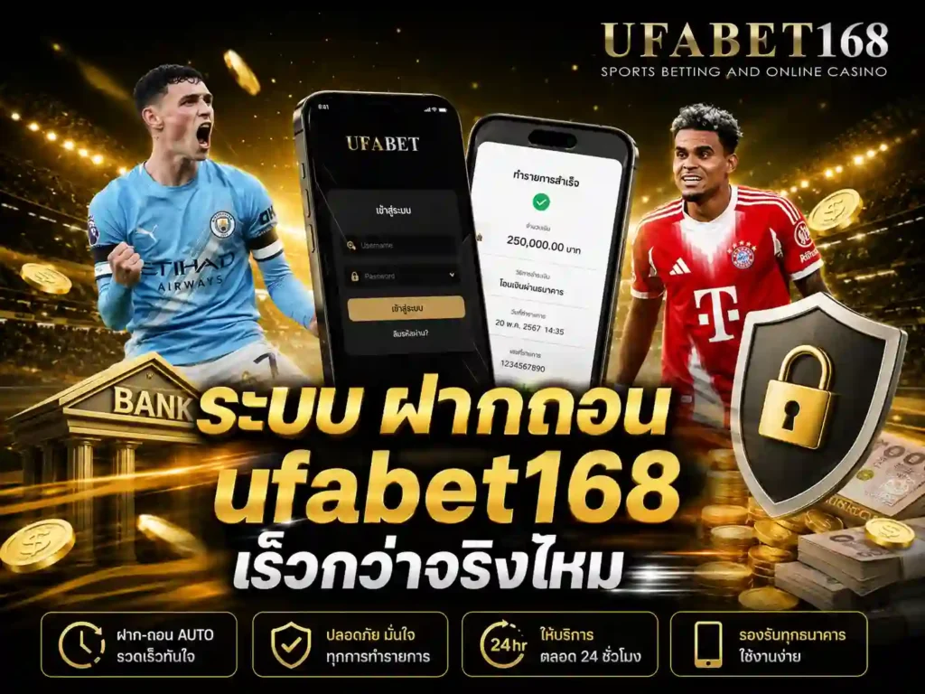 เว็บบอล168
