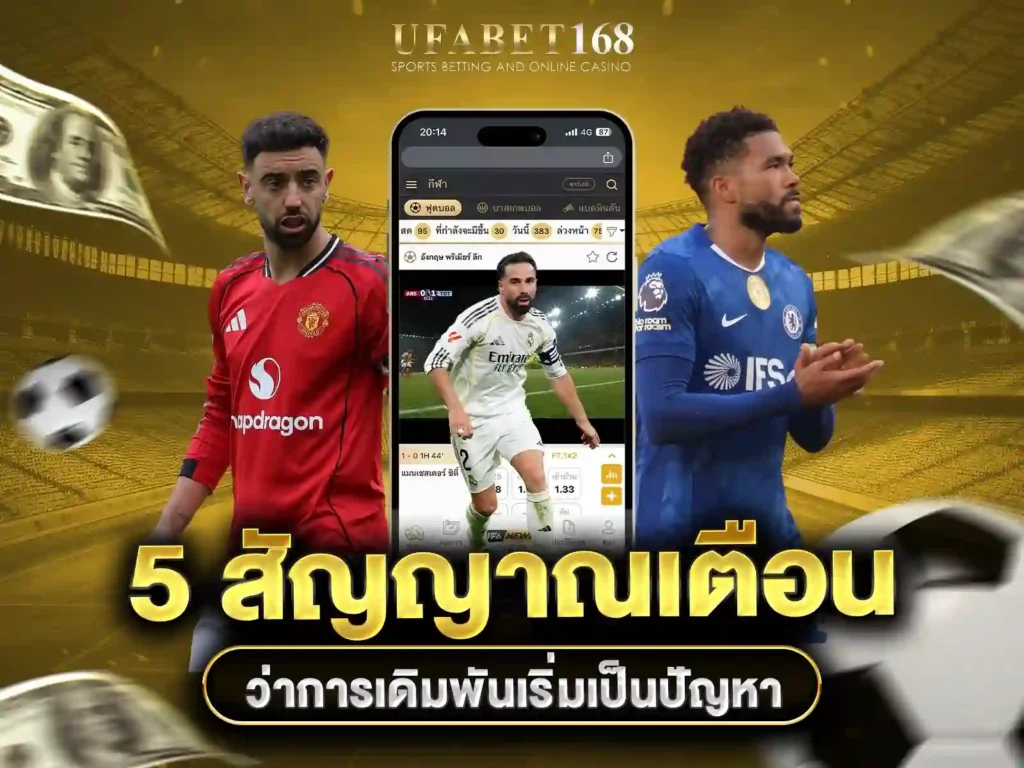 เว็บแทงบอล