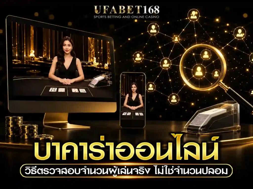 แทงบาคาร่า