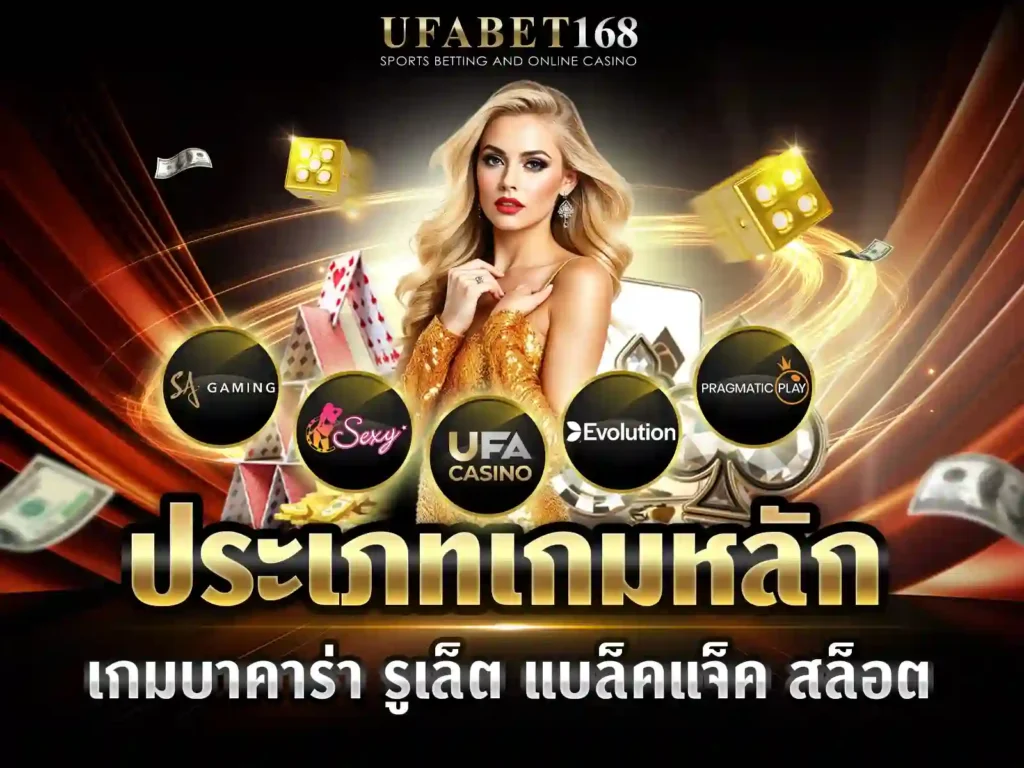 คาสิโนออนไลน์