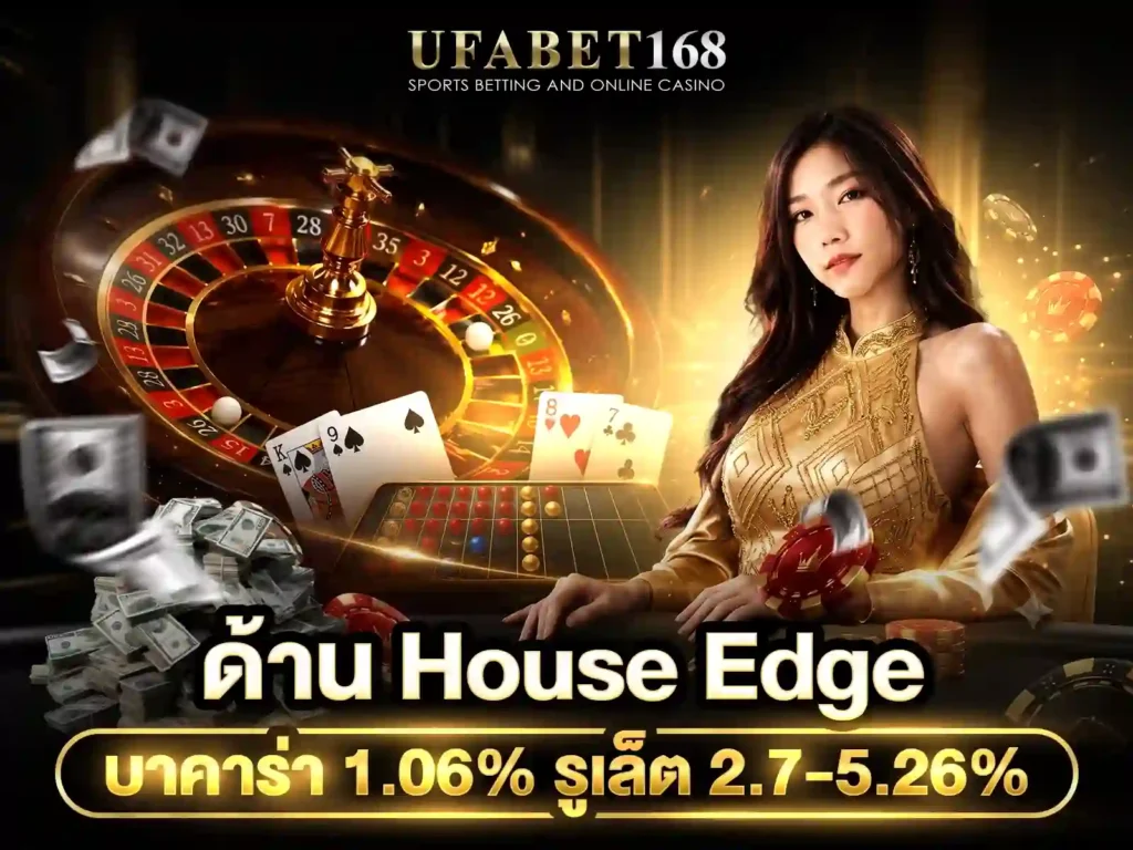 บาคาร่าออนไลน์