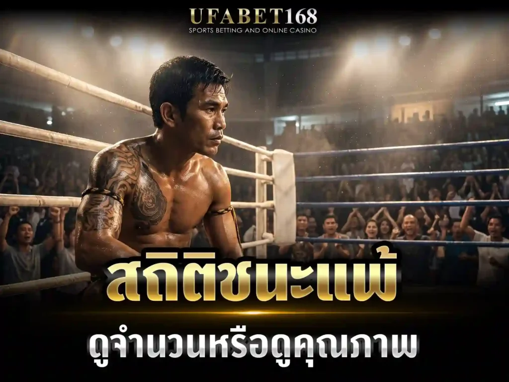 ฟอร์มนักมวย
