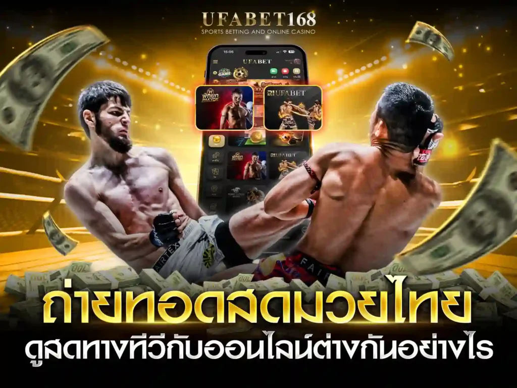 มวยช่อง7วันนี้