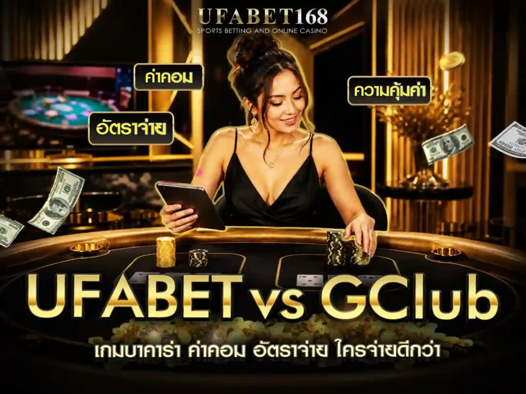 เกมบาคาร่า