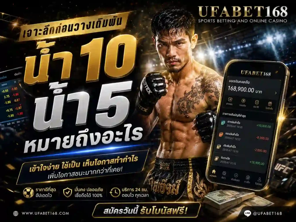 เรตมวยวันนี้ล่าสุด