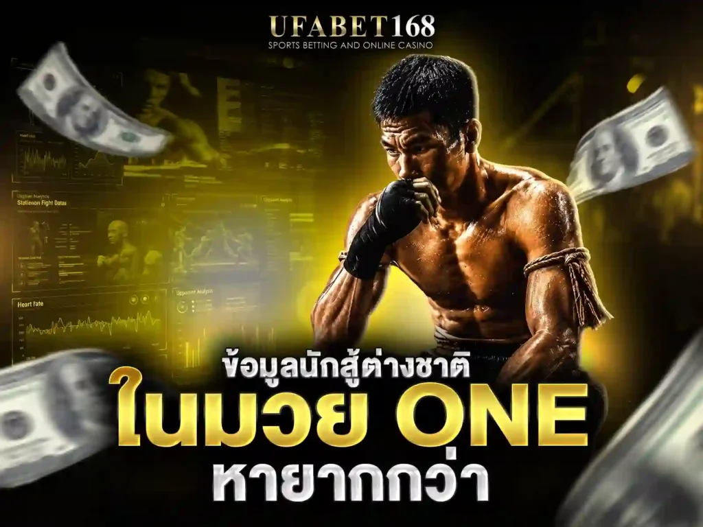 เรตมวยไหล
