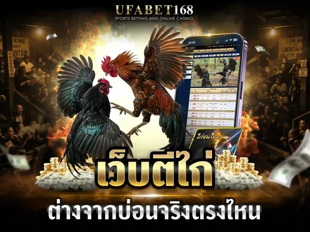 สนามไก่ชน